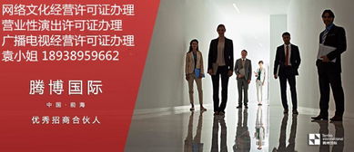 廣播電視節目制作經營許可證申辦條件及資質要求