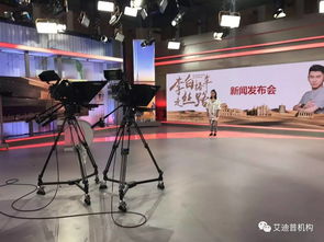 國內(nèi)首家絲路頻道正式開播，助力文化傳播與廣播電視節(jié)目制作