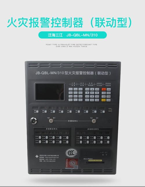 qbl-mn310 50點(diǎn)壁掛式消防火警主機(jī) - 愛(ài)企查