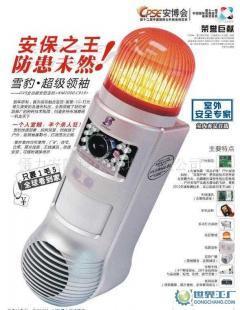 安防巨獻(xiàn):雪豹安防可視報(bào)警主機(jī)--安保之王_安全防護(hù)_世界工廠(chǎng)網(wǎng)中國(guó)產(chǎn)品信息庫(kù)